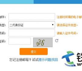 12306�W(w��ng)վ����һ��ܴa