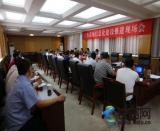 鄭州鐵路局召開鐵路工務(wù)系統(tǒng)信息化建設(shè)推進(jìn)現(xiàn)場會