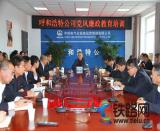 呼和公司開展黨風(fēng)廉政建設(shè)系列教育活動