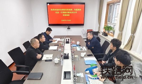 ����늰���˾�c��ɽ�عɼ��F(tu��n)�_(d��)�ɹ��R(sh��) �y���_(k��i)������Դ�Ј�(ch��ng)�c�����¾�