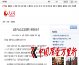 ���¾�չ��(zhu��n)�����g(sh��)�I(l��ng)܊��(gu��)��(n��i)�ИI(y��) ����ý�w��(zh��ng)�Ȉ�(b��o)��