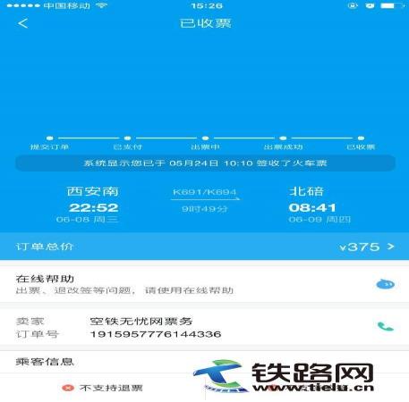 ������վ��Ʊ�ɂ�(g��)�º��X�֪ȥ��