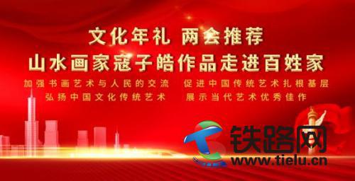 �Ļ���Y�ɕ����]��ɽˮ���ҿ������Ʒ���M(j��n)���ռ�